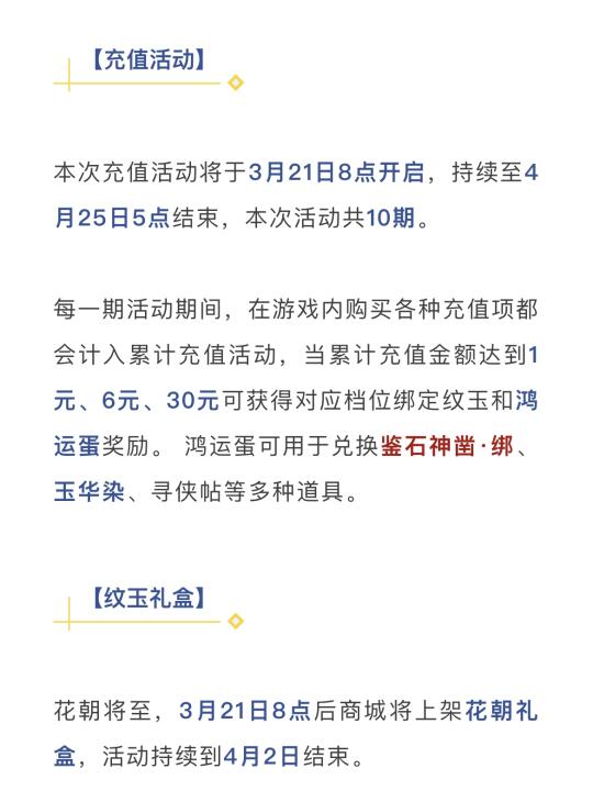 本周五新版本更新：有两个十凿礼包