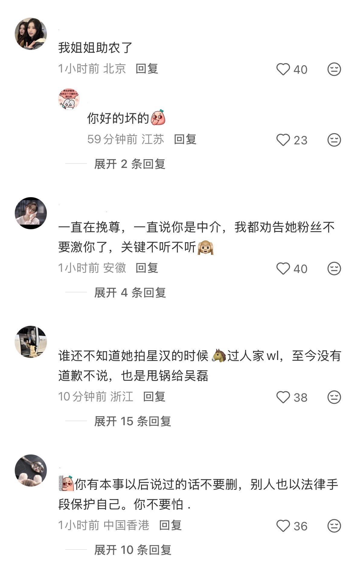 时尚博主FM宇发文说再造谣就用法律维权评论区闹麻了祖海、es，宝格丽都没认领吗？