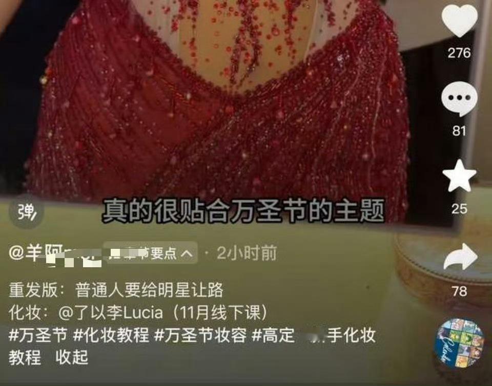 普通人要给明星让路这句话真的很搞笑人家虞书欣提前预定了裙子档期凭什么要给你让路啊
