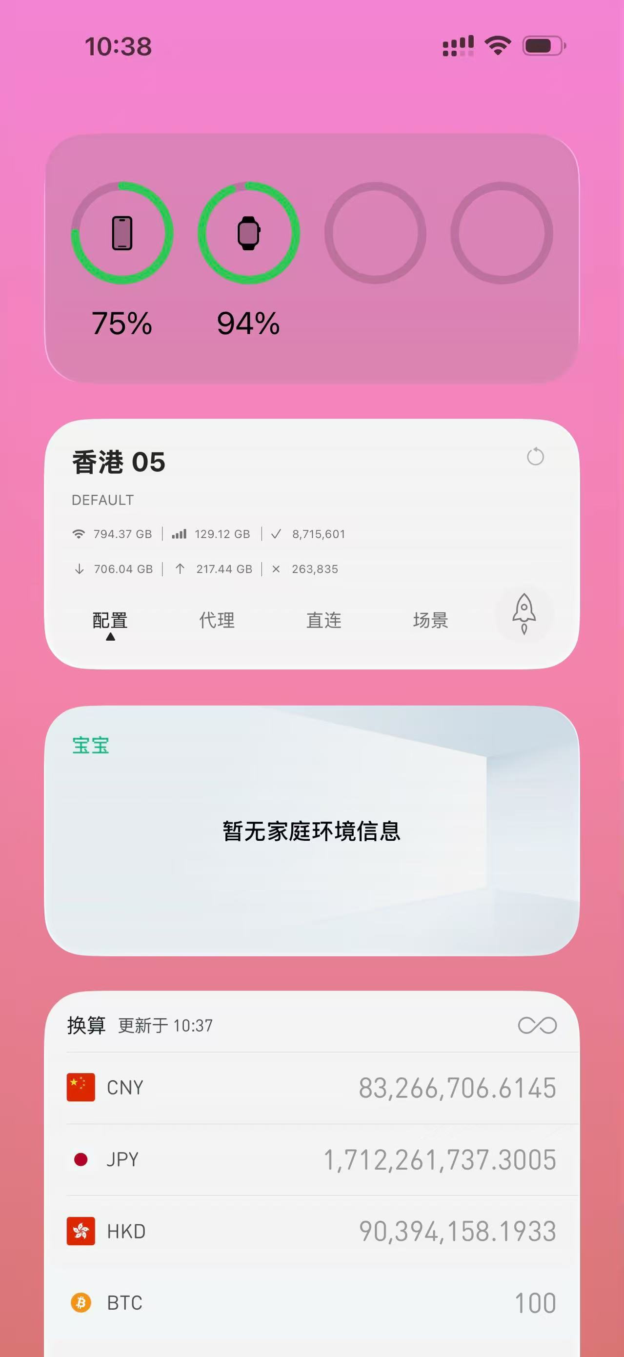 有没有人跟我一样，iPhone 的负一屏从来没用过...大部分时候我都忘了这个界
