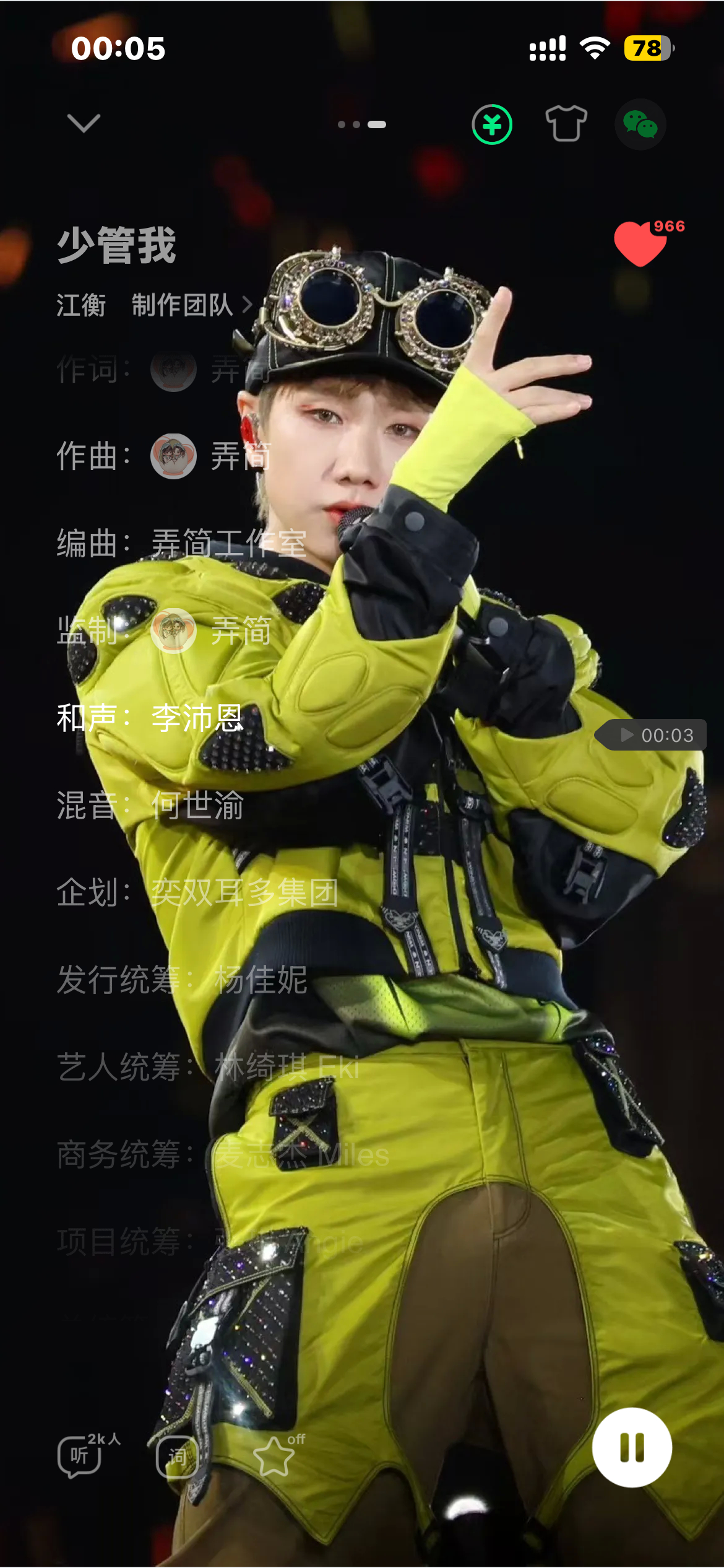 和声：李沛恩稳稳的很贴心 我爱爸爸妈妈