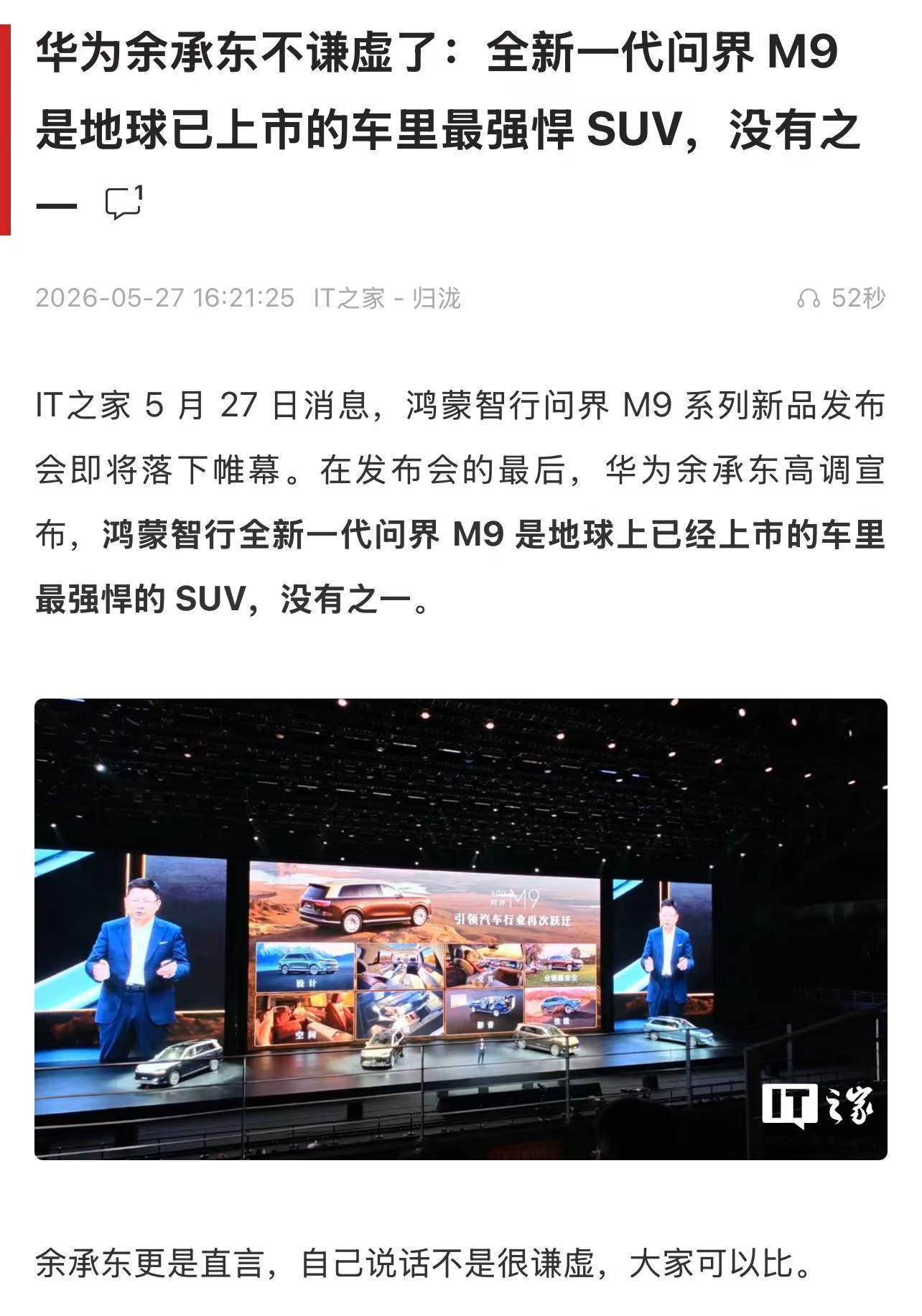 大嘴的外号是如何来的，大家明白了吧，有一说一这种宣传和500万以内最好的SUV之
