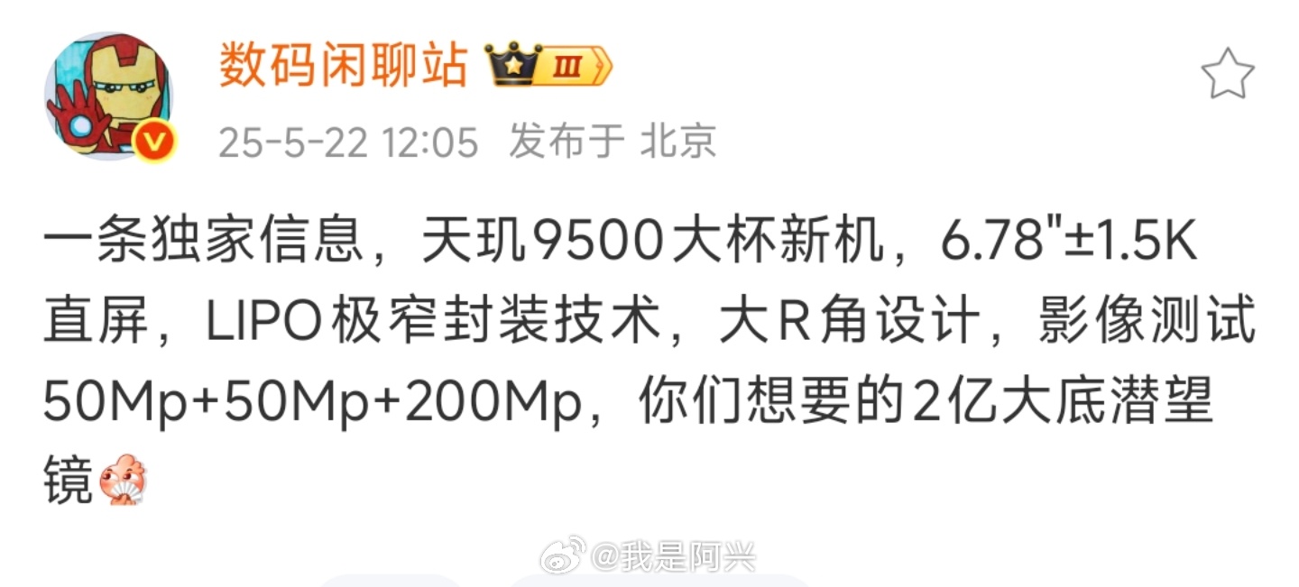 果然下代OPPO Find X9 Pro也用上了2亿潜望长焦镜头，OPPO也是好