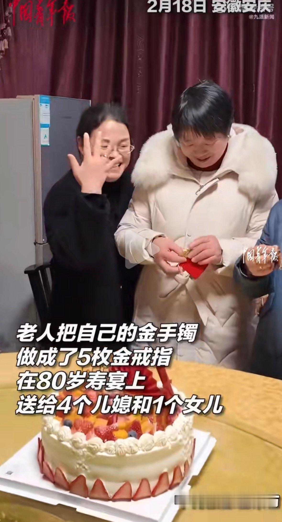 80岁老人把金手镯做成5枚金戒指金手镯拆成5枚金戒指四个儿媳一个女儿  一个不落