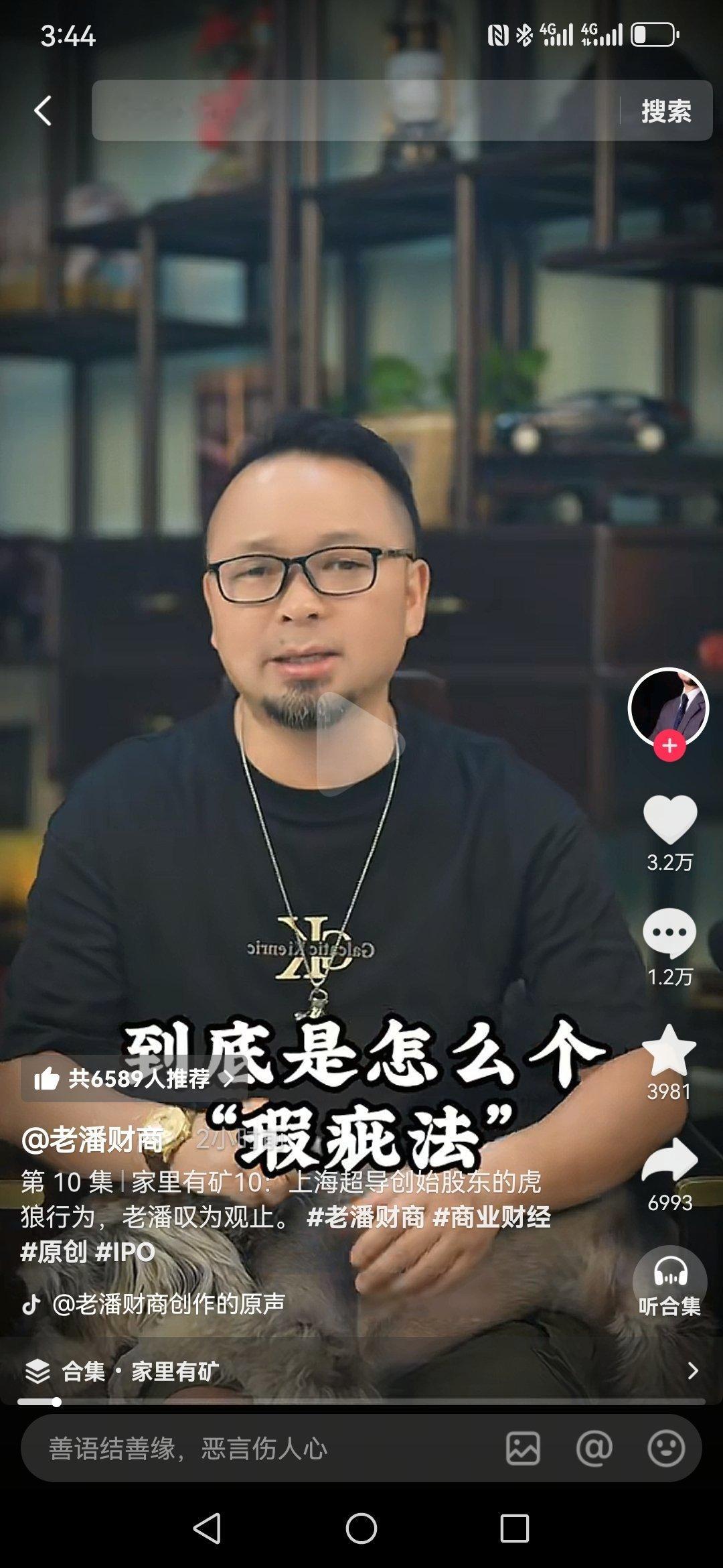 老潘财商10.0已出，上海超导新的关注点，感觉这瓜是越滚越大。 ​​​