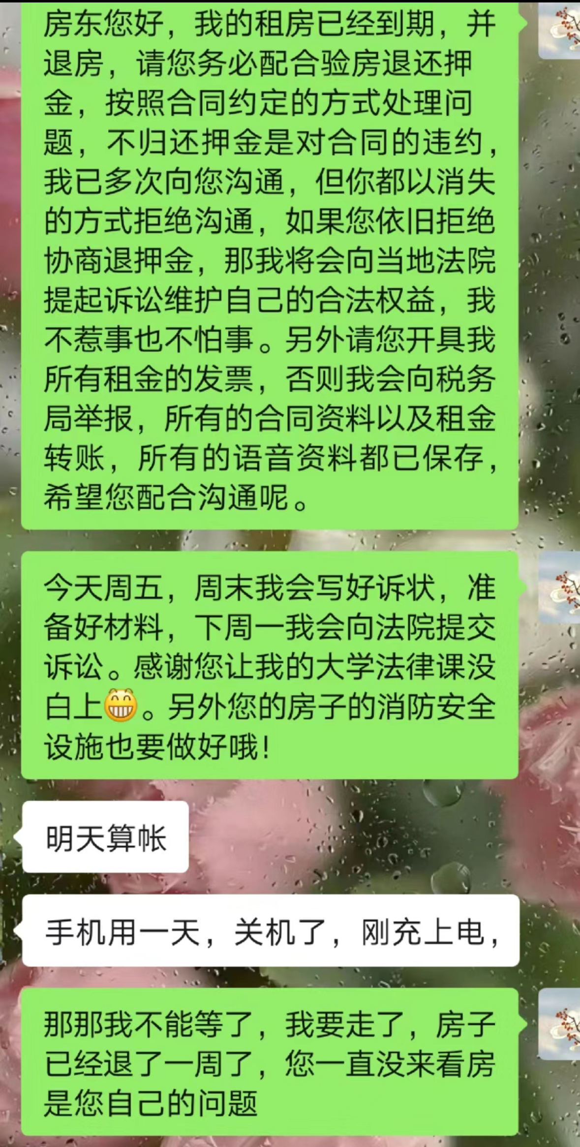 一句话让不退押金的房东出现 ​​​