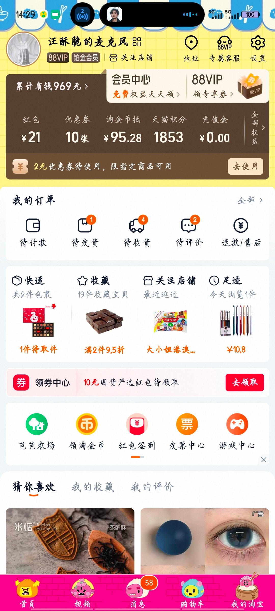 好可爱 