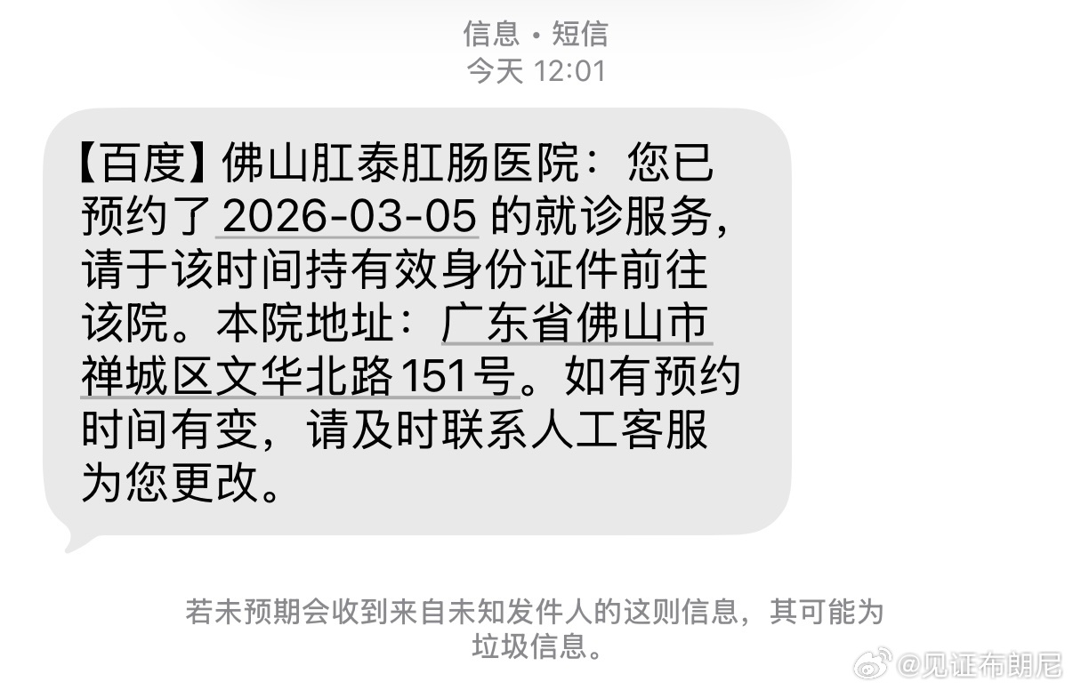 敲里哇，我服了。最近各种短信验证码轰炸。昨天医院各种账号加好友。今天更夸张了，直