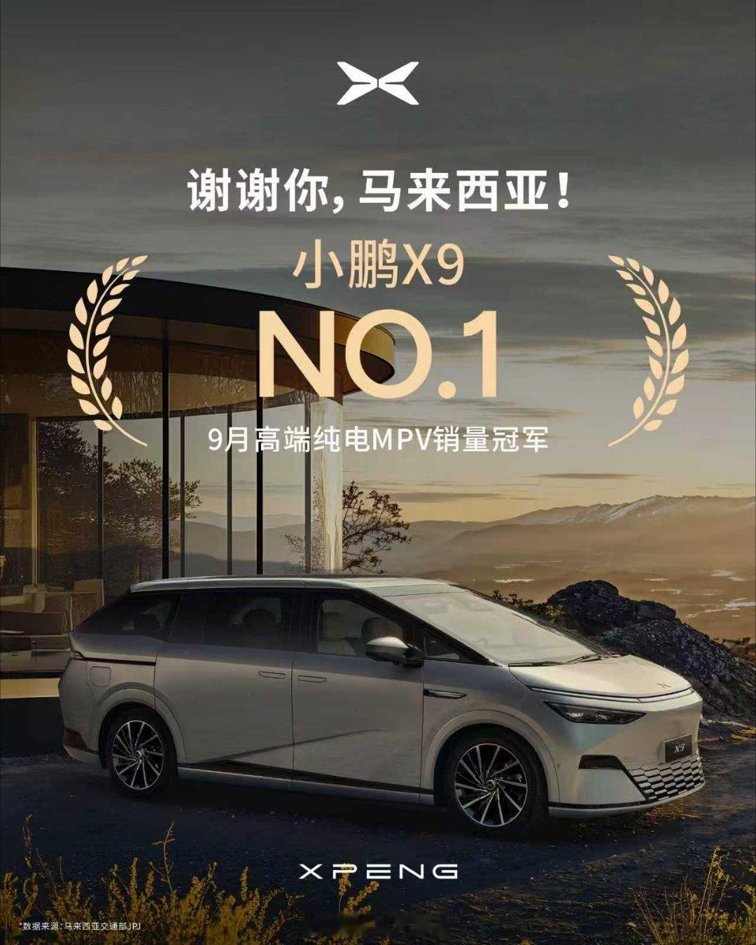 出海再下一城！小鹏汽车正式进军马来西亚本地化生产！这是继印尼、奥地利后的全球第三