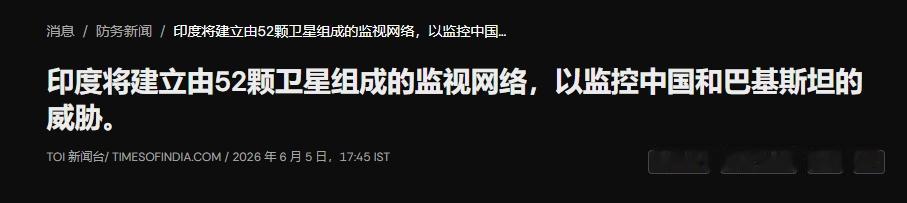 监视中国和巴基斯坦，印度准备再发射52颗卫星
 
5日，《印度时报》报道称，莫迪