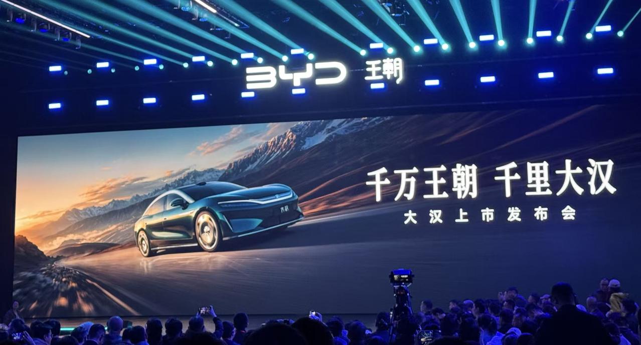 比亚迪王朝旗舰轿车大汉上市，共三款车型，售价23.59万~27.59万元，分为1