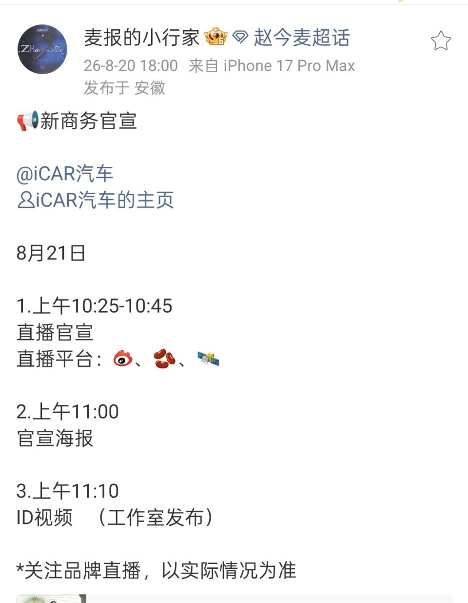 赵今麦一念江南🌾赵今麦无可替代好多惊喜