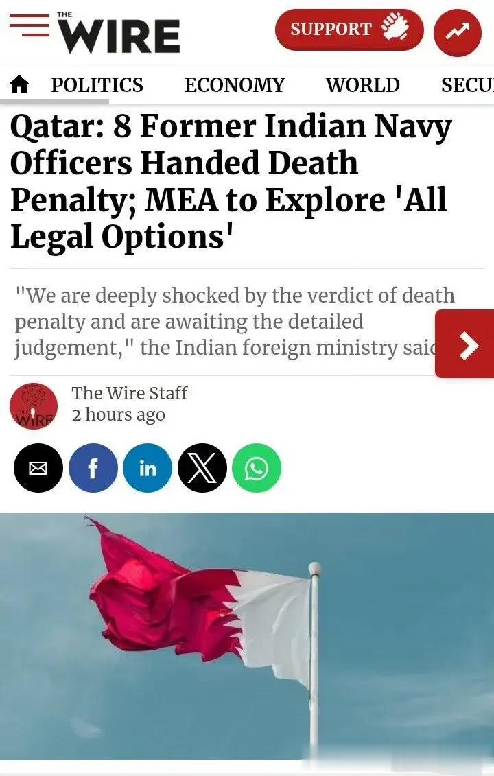 劲爆！卡塔尔刚刚判了八名前印度海军军官死刑。
印度海军军官被当地一家私人防务公司