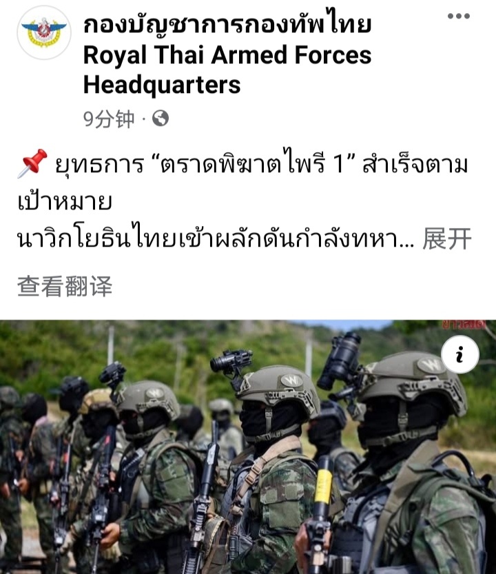 泰国与柬埔寨边境再次交火泰军称海军陆战队参战，击退入侵的柬军。 ​​​