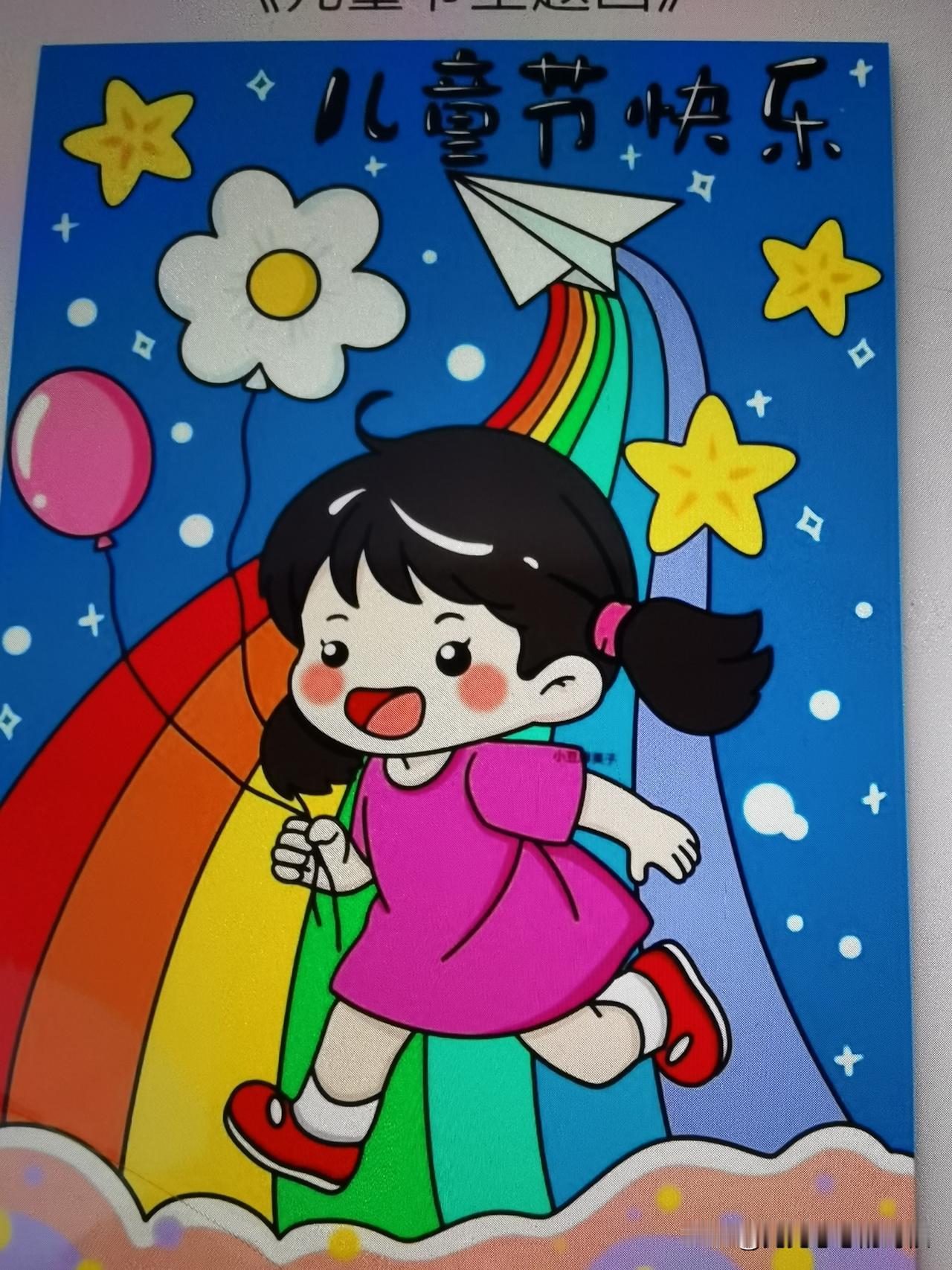 老顽童，小顽童都是顽童。
祝顽童六一儿童节快乐！
六一，一六，一六共宗，五行属水