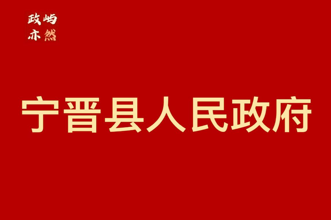 1982-2008
（历任政府县长：）张永和 宁晋杜贾庄
林永才 浙江温岭  刘