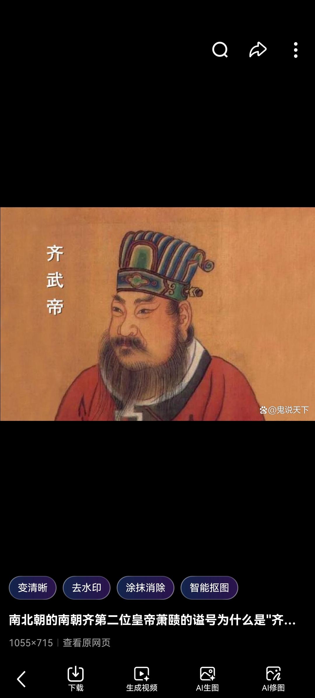 被历史“偷换”的帝王：他若多活十年，南北朝结局或将彻底改写！

如果你翻开《南齐