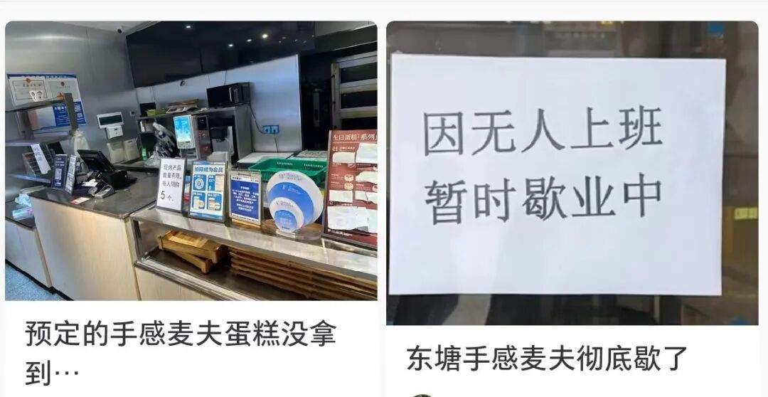 所有门店停业！这个长沙网红餐饮品牌怎么了？