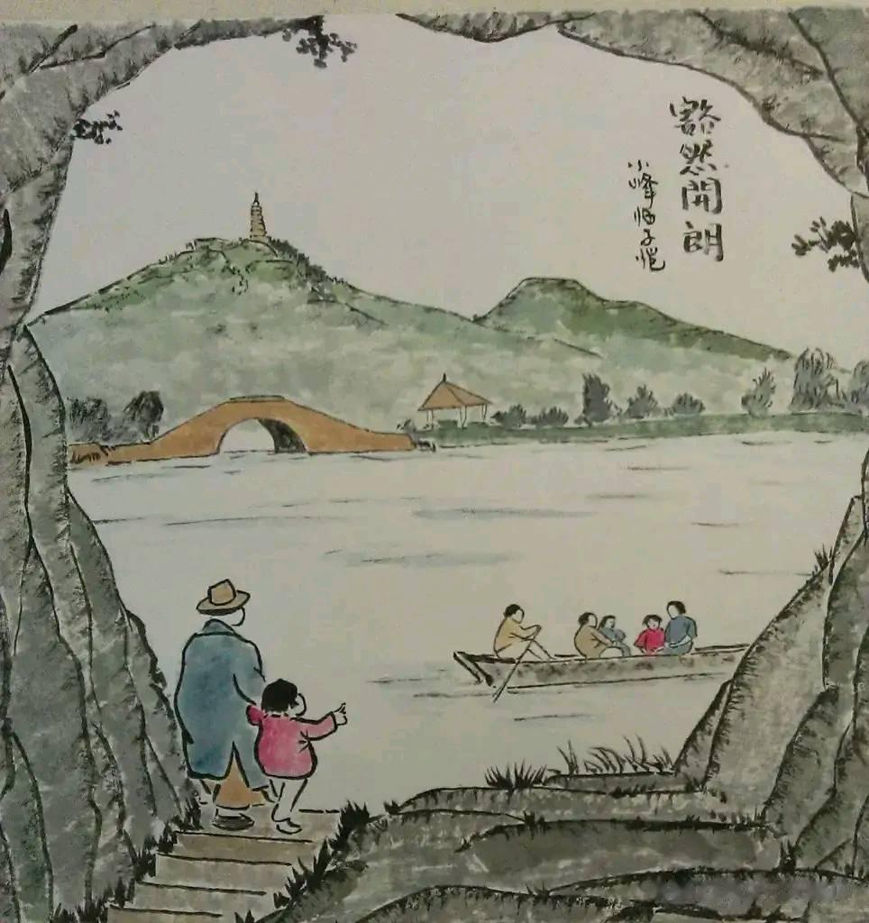 带你走进画里 豁然开朗，模仿丰子恺先生绘画，少年时的我，曾学过一段时间，画得还行