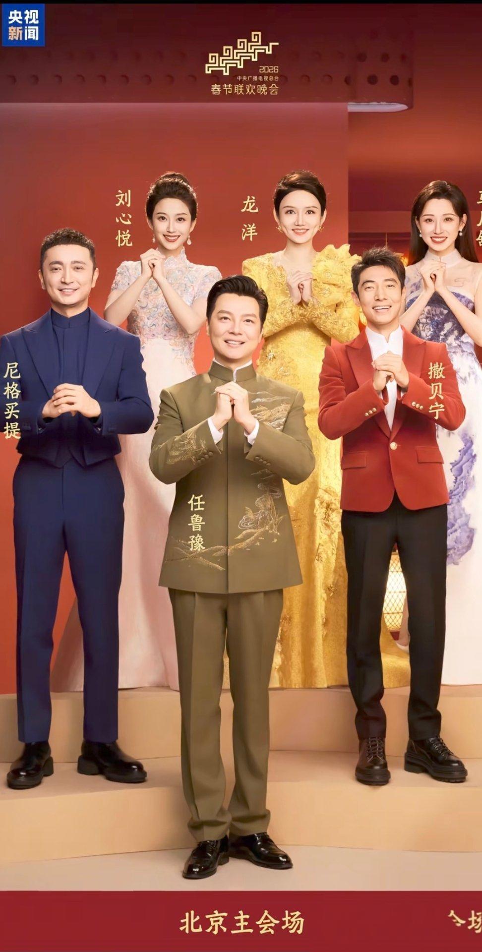 2026春晚主持人阵容揭晓，星光熠熠共迎新春

2月4日，央视新闻发布消息，中央