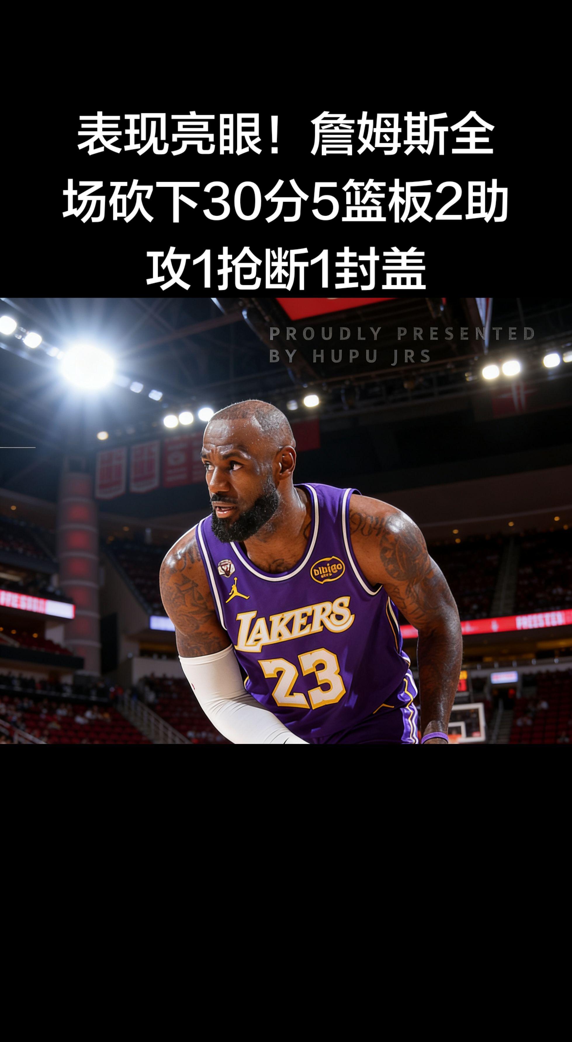 老詹这状态真的太顶了！ 全场30分5篮板2助攻1抢断1封盖，攻防一体...