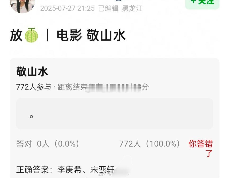 电影《敬山水》主演：李庚希、宋亚轩 ​​​