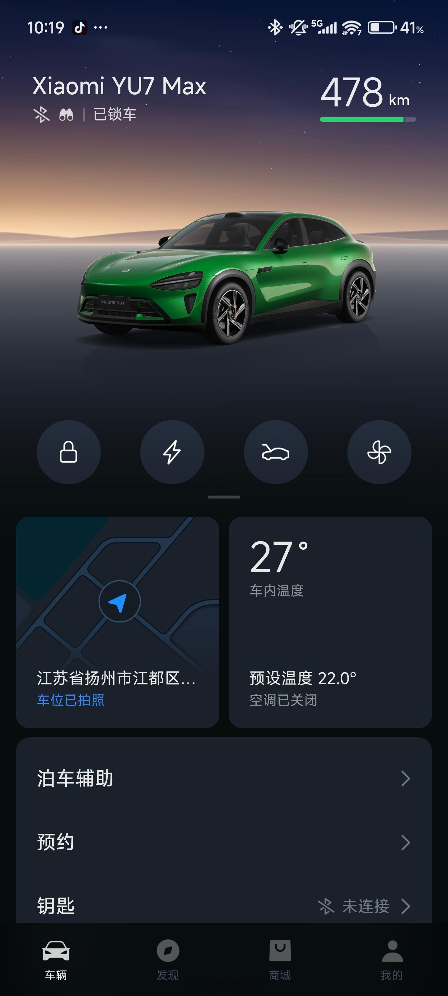 小米YU7开启哨兵模式（地面停车位），昨天晚上10点19驻车，到今天早上8点27
