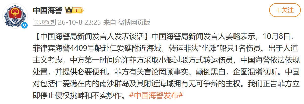 菲律宾借“转运伤员”强闯仁爱礁，中方按章办事，菲方却颠倒黑白，太气人了！

10