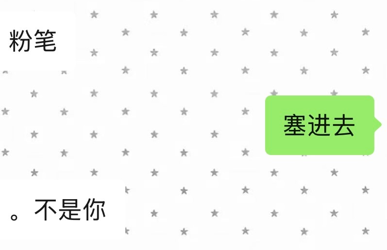 你咋了 ​​​
