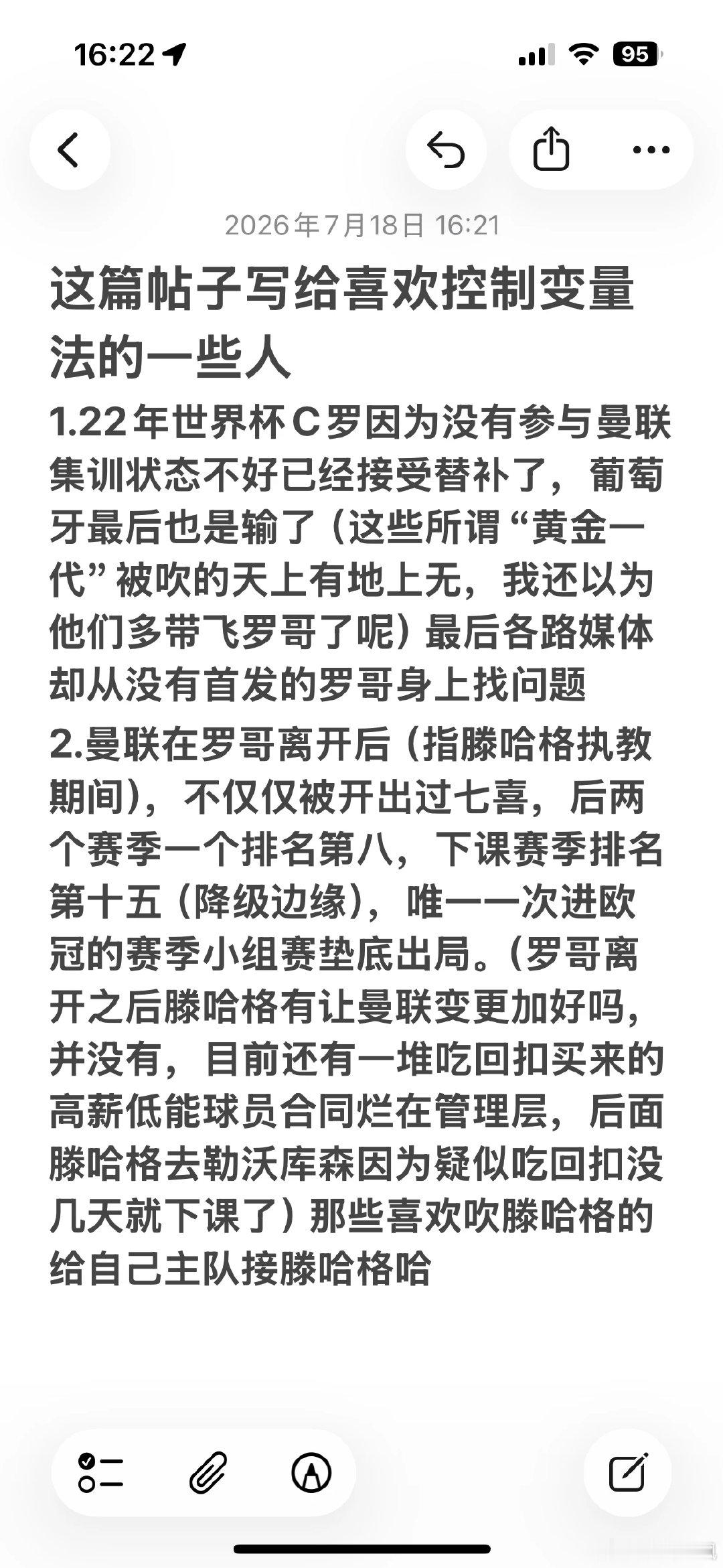 这篇帖子写给某些群体和媒体最喜欢拿来攻击罗哥的几个方面 C罗 世界杯