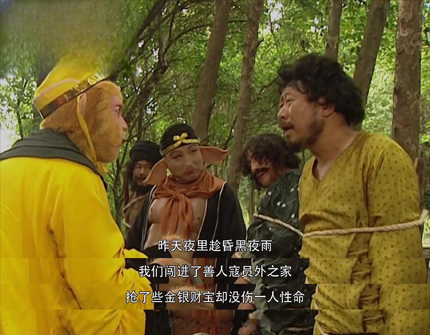 西游记 寇家夜遭劫掠，强盗声称未伤人命只抢财。悟空如何追赃？谁是真凶？猜猜看！ 