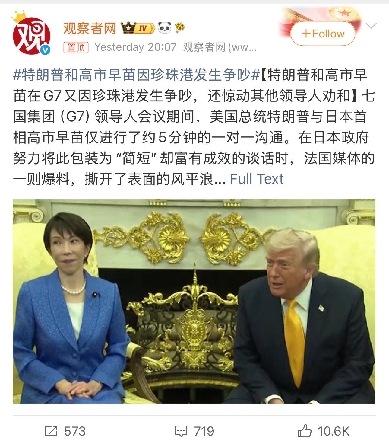 特朗普和高市早苗因珍珠港发生争吵这次老川没问题啊，我站他！就算是地狱级笑话，贴脸