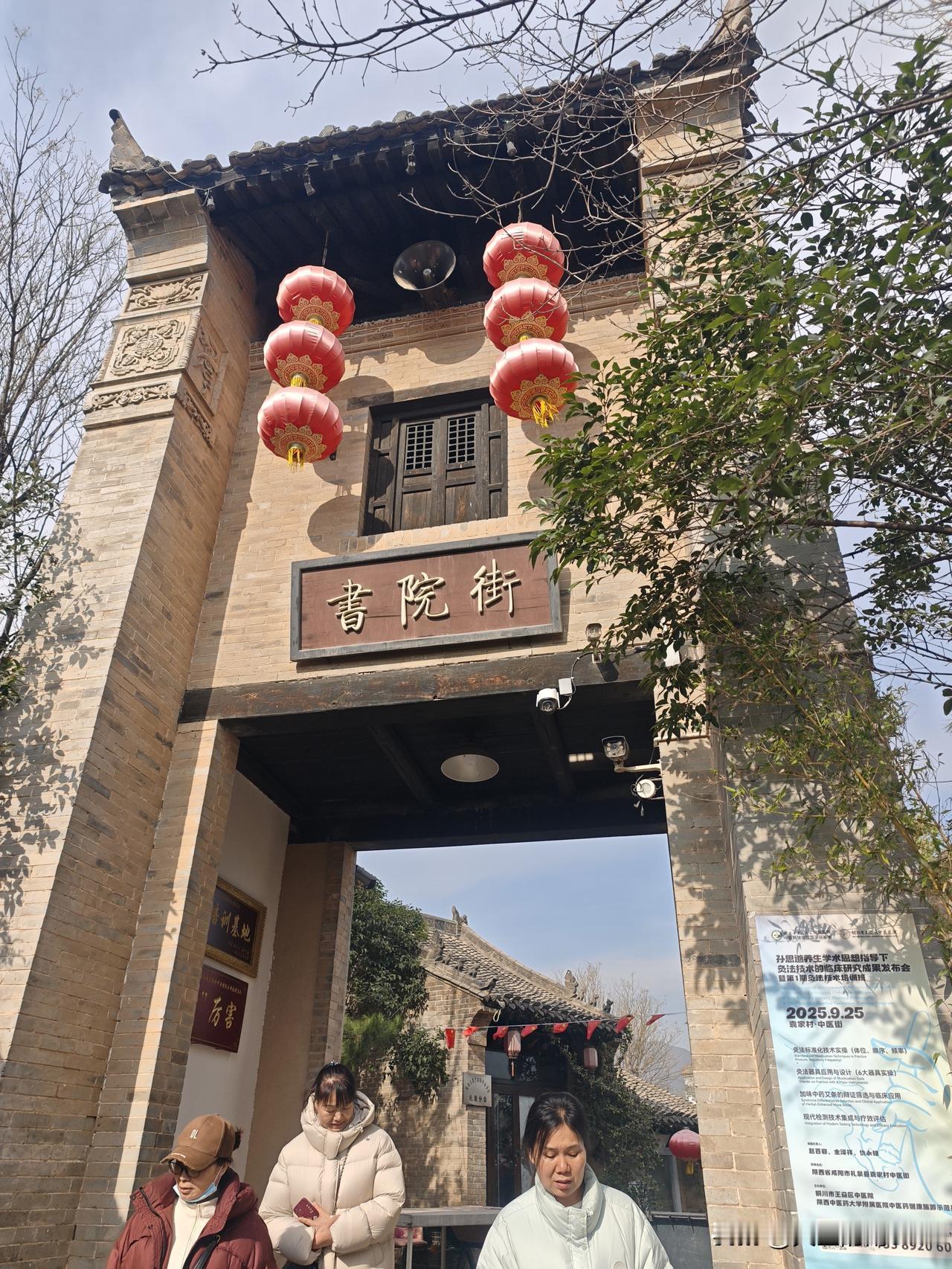 今天天气晴朗，几个朋友相约去礼泉袁家村逛了一圈。吃了一碗礼泉洛面，感觉没啥意思，