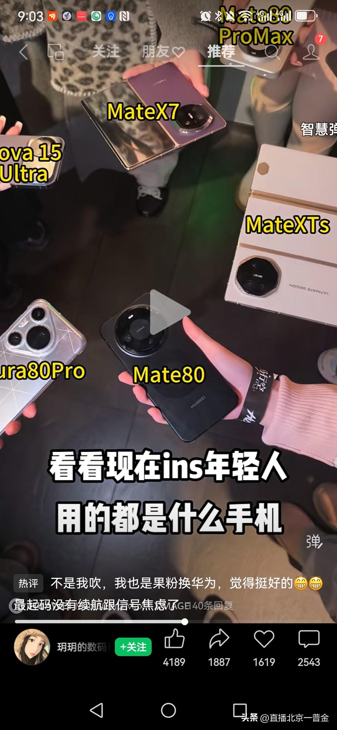 年轻人买华为的越来越多，说明了一个问题，三观很正，知道自己从哪里来，为什么要支持