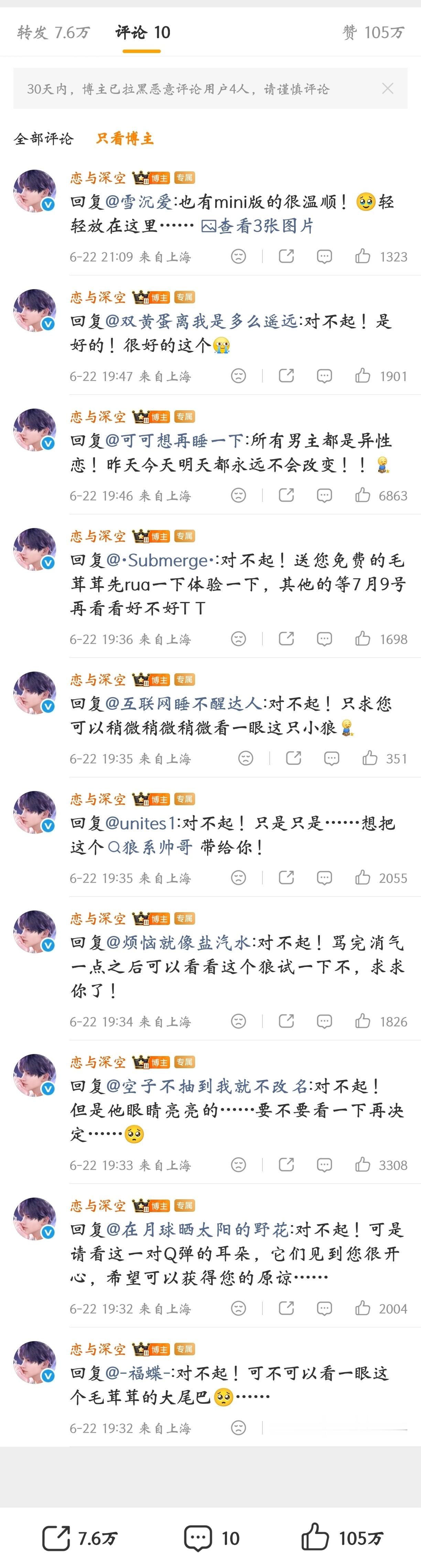 恋与深空官方为啥一直夸这个新男主，还一直说好话