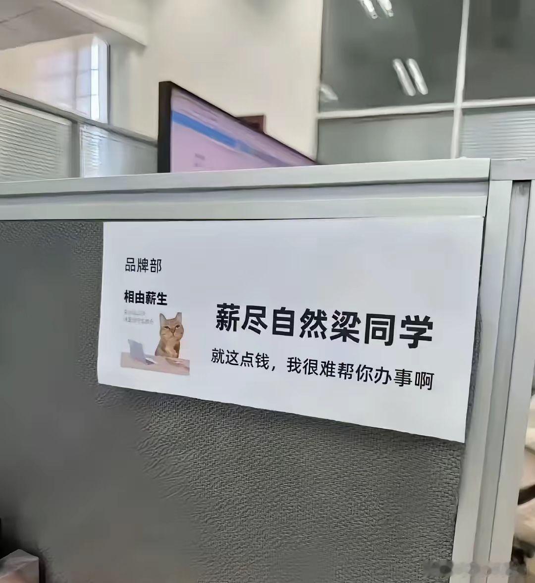 办公室这么称呼，老板会疯掉吧！哈哈 ​​​