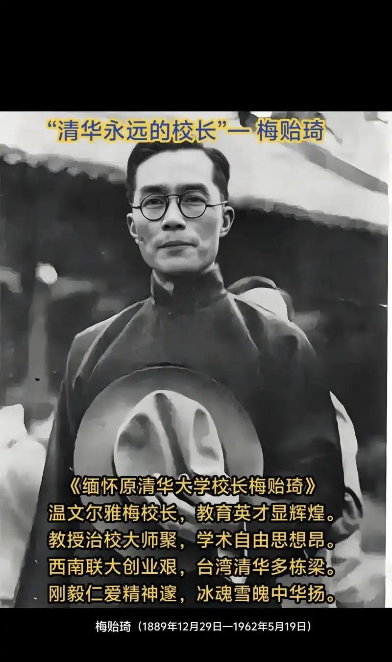 1948年，梅贻琦紧随胡适之后，乘坐专机离开北平。–为什么梅贻琦要选择出走，关键
