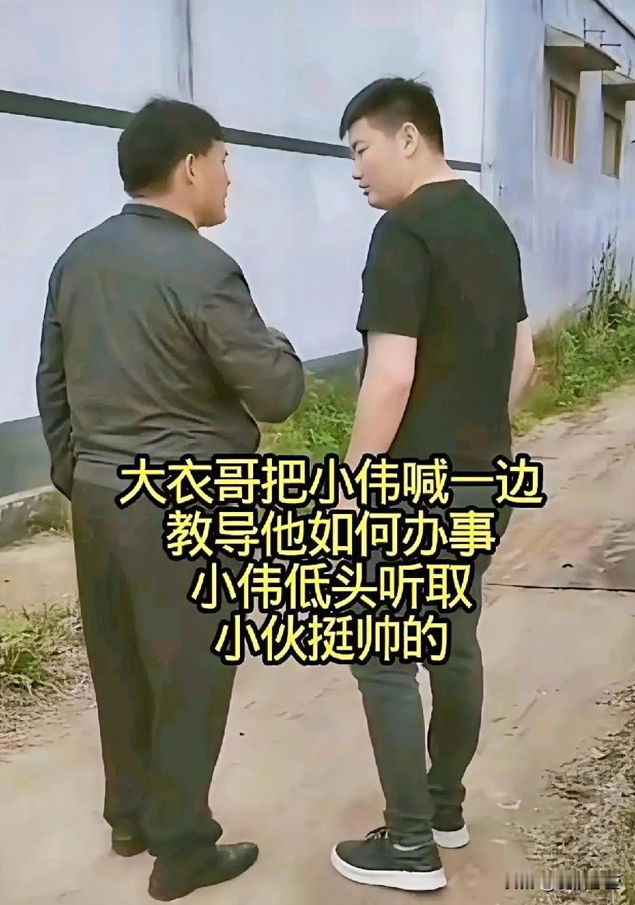 刷到大衣哥和儿子谈心的视频，真是感触颇深。大衣哥教训不愿上学的儿子那番话，朴实又