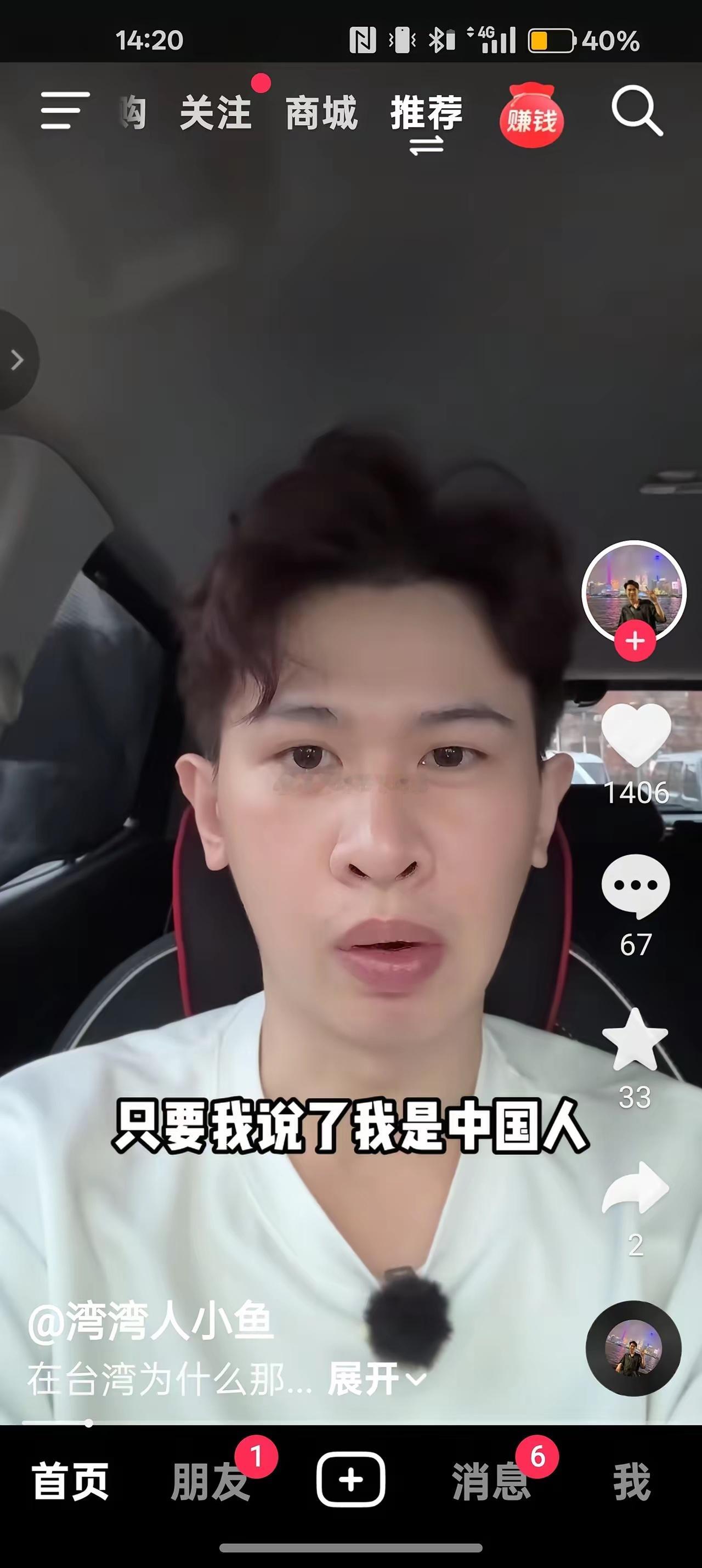 “在台湾承认自己是中国人为什么这么难？”台湾小伙这样解释:在台湾说自己是中国人，