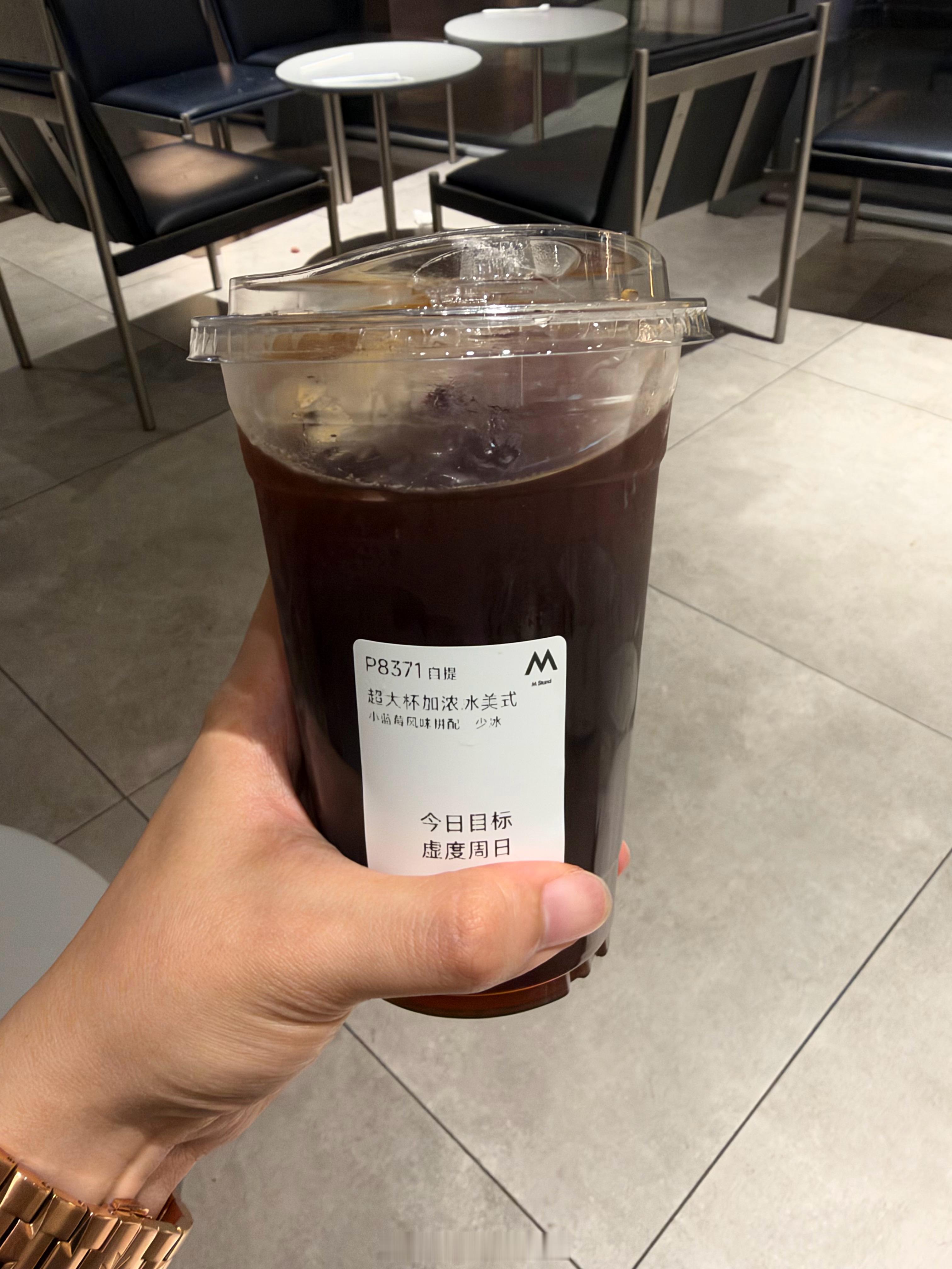今日目标  虚度周日 ​​​