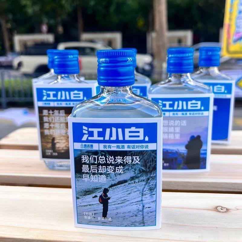 江小白诉东方甄选商业诋毁案胜诉不一定凭空造假才算商业诋毁，片面解读、选择性陈述、