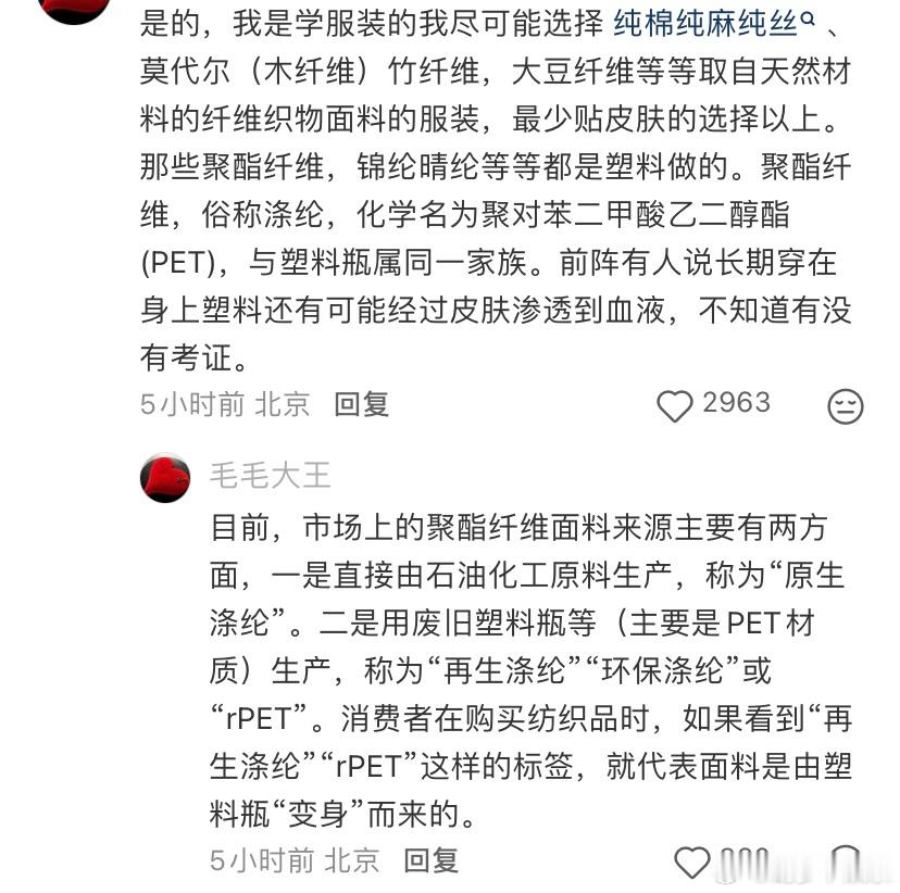 高温熨烫把裤子烫成塑料了大学生喜爱内容共创计划毕业季