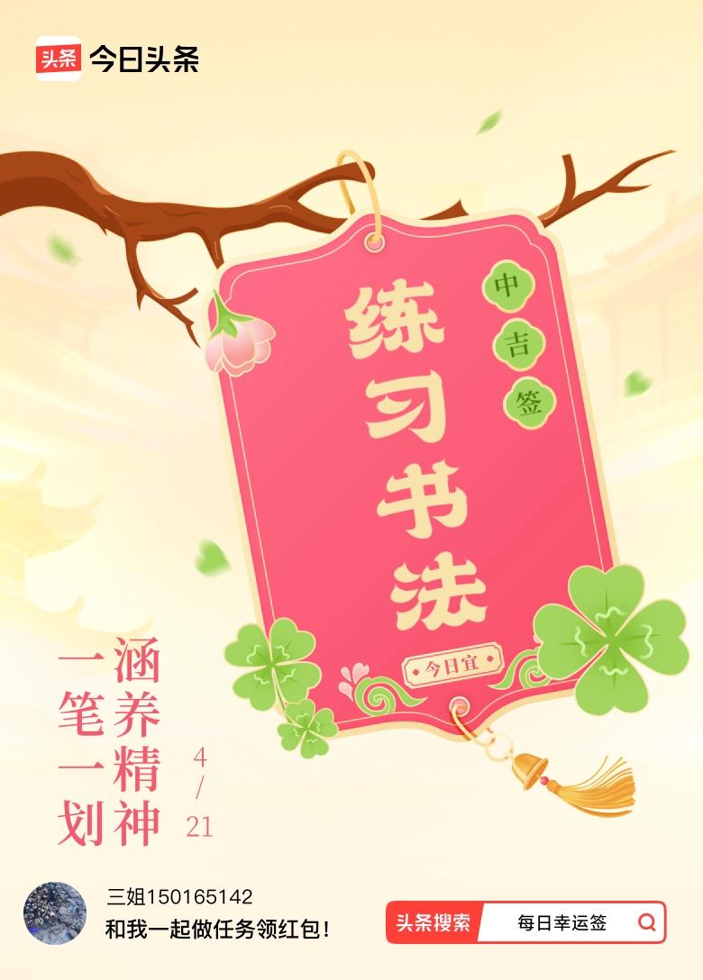 戳这里👉快来看看你能抽到什么签文吧～