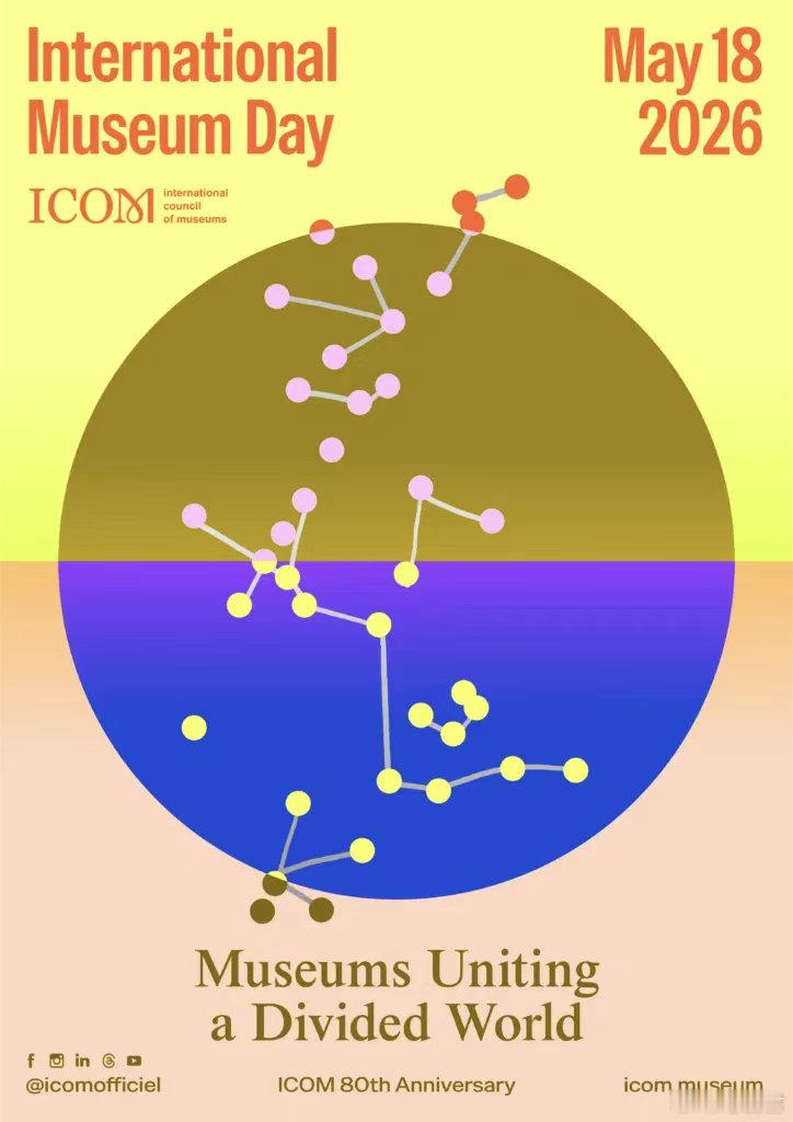 文博动态国际博物馆日 国际博协发布2026年5·18国际博物馆日主题海报，今年主