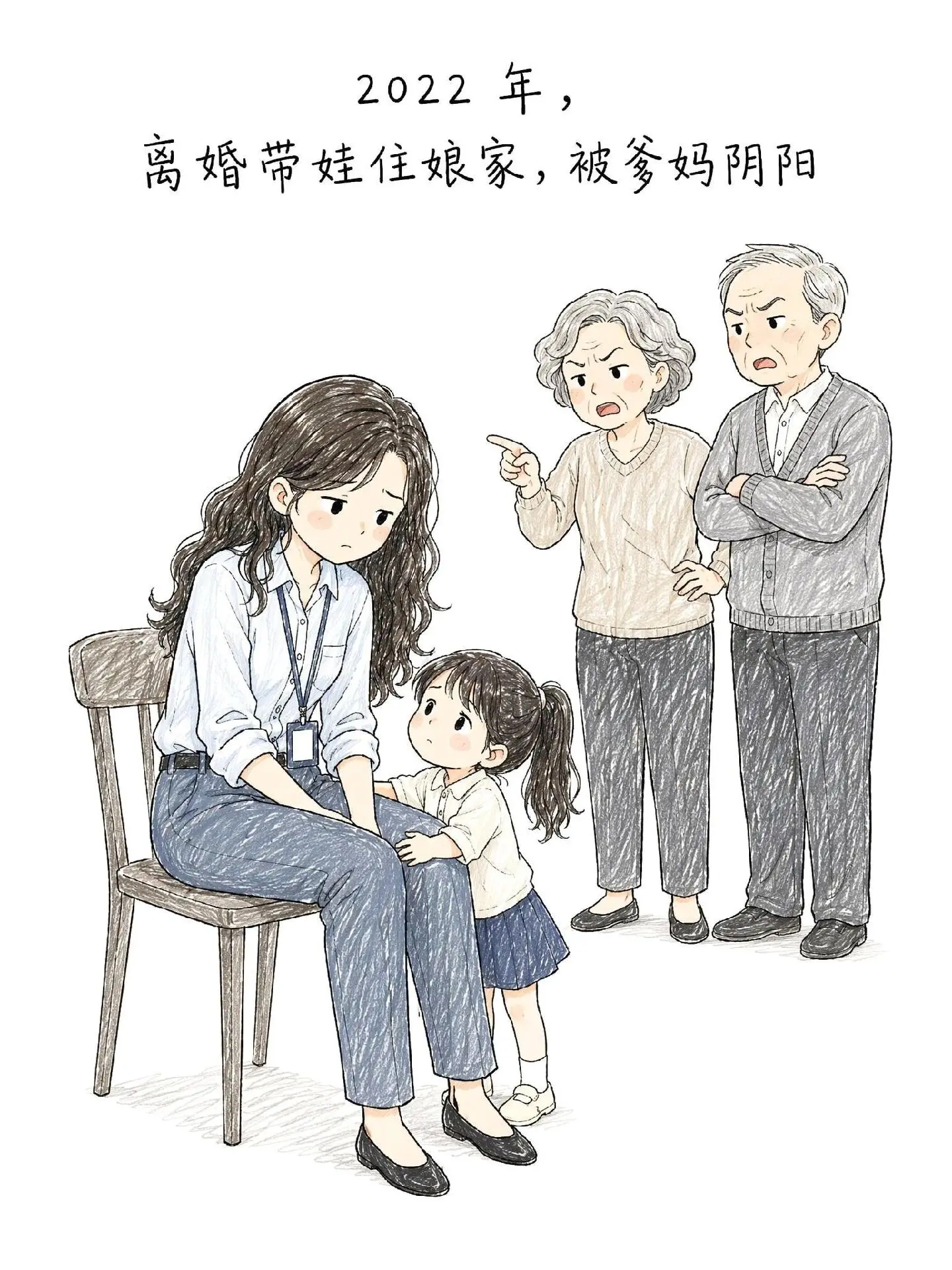 单亲妈妈的故事，陌生人：我很厉害，对不对