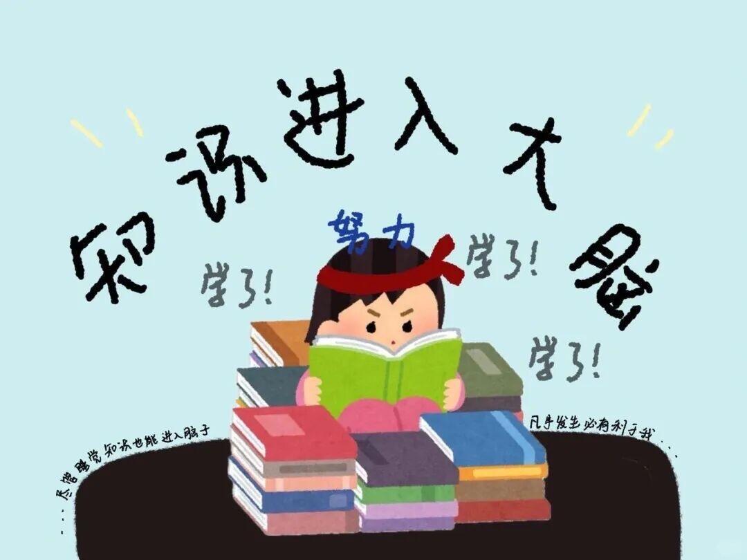 iPad壁纸｜励志学习壁纸 