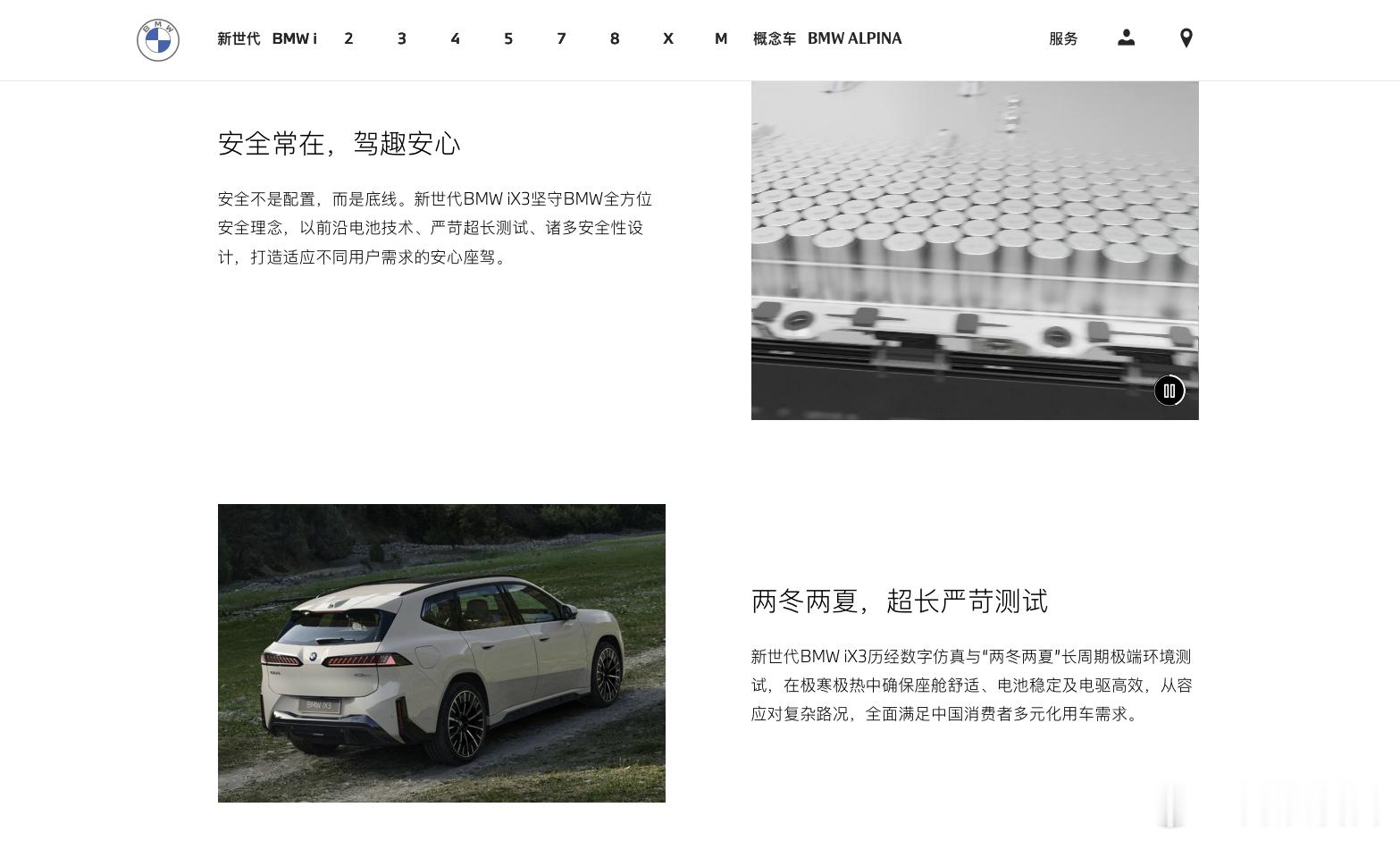 宝马把两冬两夏当成卖点，这不是最基本的吗？为什么会这么做，真的好难猜啊 ​​​