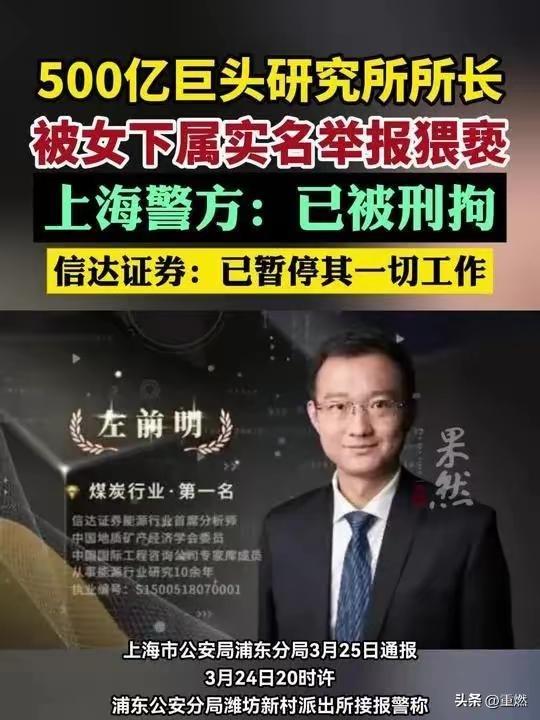 【大好前程，瞬间崩塌】