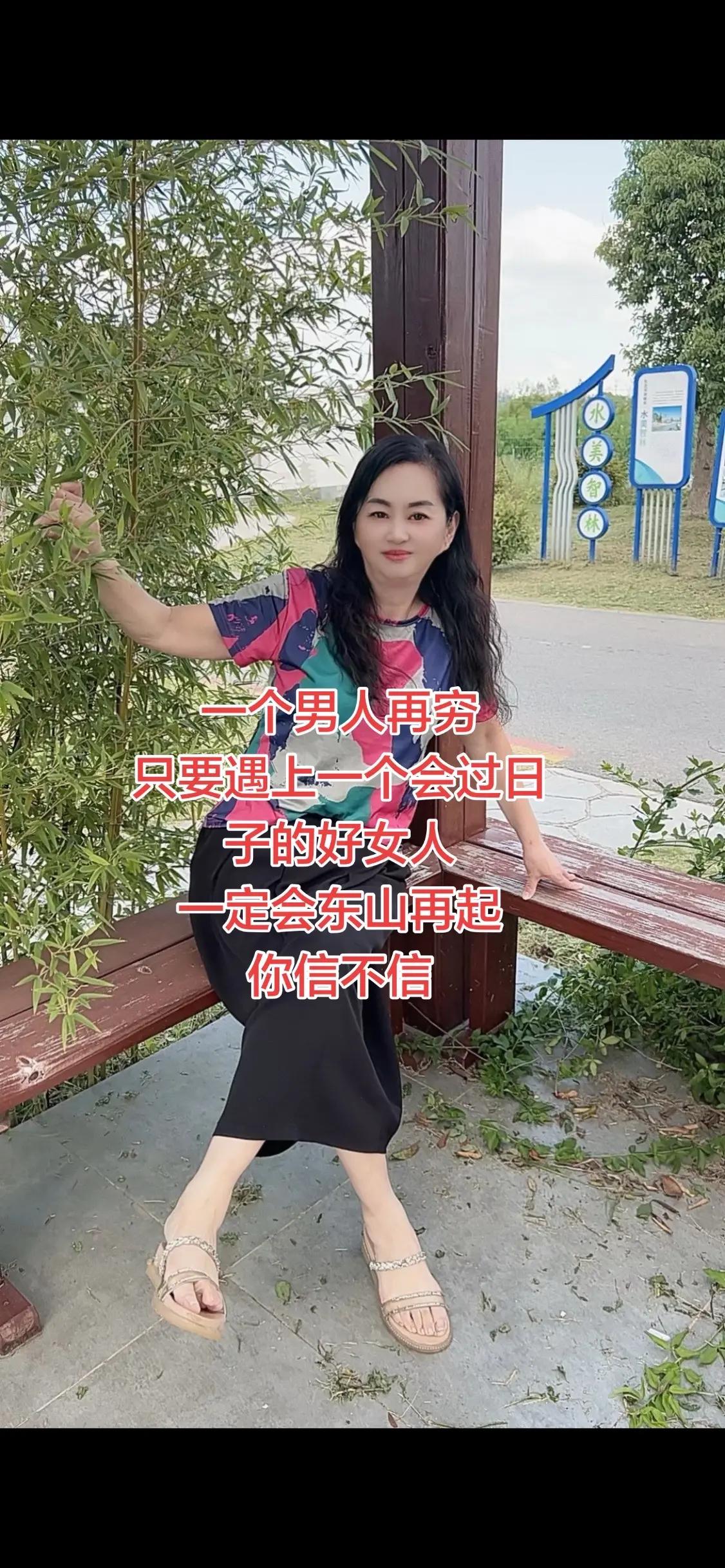 公园休闲拍照