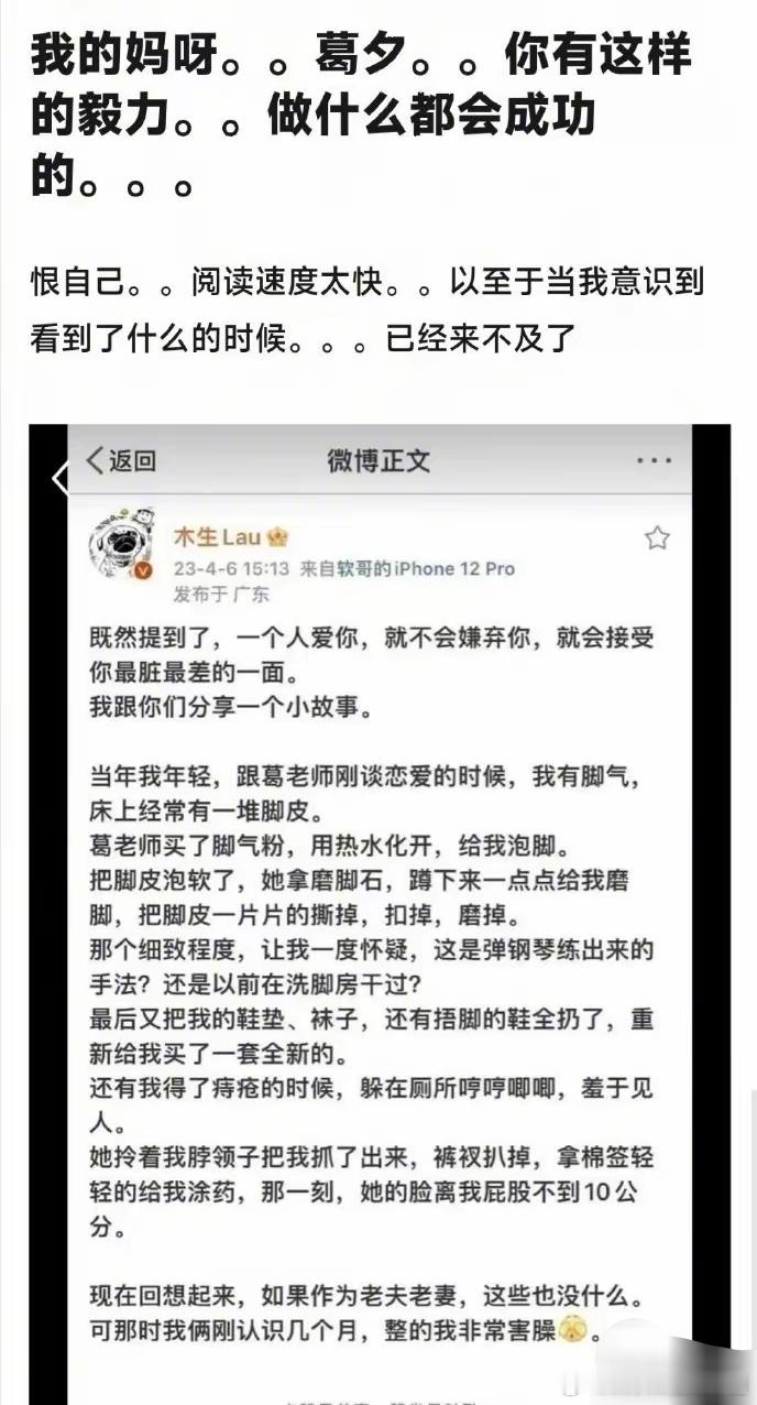 葛夕冷脸洗内裤 《再见爱人》刘爽怼杨子怼到挺爽，感觉是个好人，怎么轮到你自己，连